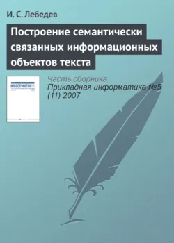 Образ героя современности в прозе рубежа XX-XXI веков, аудиокнига Коллектива авторов. ISDN68656729