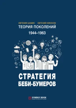В семье не без Миллениума. Что делать поколению (1985–2002 г.р.), которое меняет мир, аудиокнига . ISDN70367044