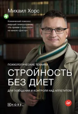 Бросить курить. Как? Легкий способ – минус привычка – плюс я, аудиокнига . ISDN74358751