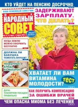 Короткий, мистический рассказ ЧИСТКА, о предателях законов…, аудиокнига . ISDN73023807