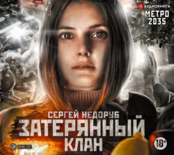 Бета-тест, аудиокнига . ISDN69123748