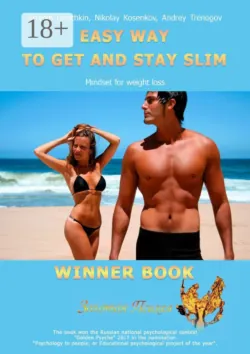 Easy Way to Get And Stay Slim. Mindset For Weight Loss - A. Trenogov