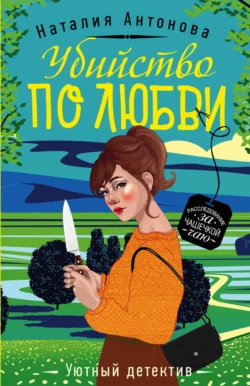 Кленовая стрела, аудиокнига Наталии Николаевны Антоновой. ISDN71308699