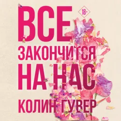 Тайный дневник Верити, аудиокнига . ISDN73797843