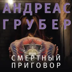 Мельница ангелов, аудиокнига . ISDN74393036