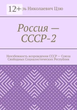 Декрет верховного правителя СССР «О поправках в Закон „О реабилитации жертв политических репрессий“», аудиокнига . ISDN72591229