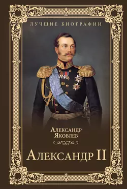 Цель жизни. Записки авиаконструктора, аудиокнига Александра Яковлева. ISDN18180882