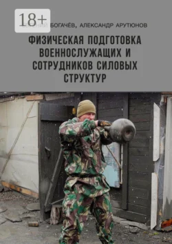 Как похудеть. 50 секретов стройности, аудиокнига Элен Руперта-Грина. ISDN6981872