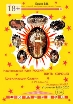 Актуальные проблемы современной юридической науки и практики. Сборник статей по итогам XX Международной научно-практической студенческой конференции. Часть 2. (Аспирантура, Бакалавриат, Магистратура). Сборник статей., аудиокнига Евгении Евгеньевны Черных. ISDN71184652