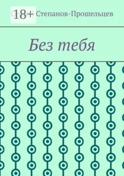 Нижегородские ангелы и демоны. Известные и неизвестные люди Понизовья, аудиокнига . ISDN50283944