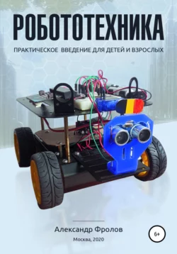 Искра могущества, аудиокнига Александра Фролова. ISDN69525367