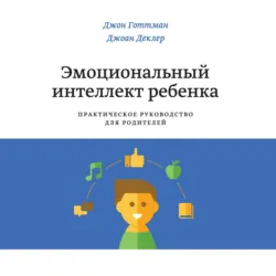 Рецепт настоящей любви. 7 дней до лучших отношений и полного взаимопонимания, аудиокнига . ISDN70501975