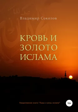 Из хаоса к системе. Технология продаж, которая приносит деньги, аудиокнига Владимира Соколова. ISDN71853586
