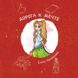 Пиратский квест. История в летнем лагере, аудиокнига Аллы Родионовой. ISDN72707041