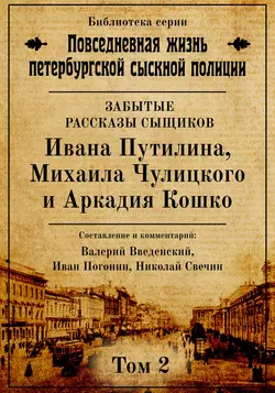 Успеть раньше смерти, аудиокнига Николая Леонова. ISDN67087768