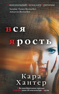 Самый близкий враг, аудиокнига Кары Хантер. ISDN39424699