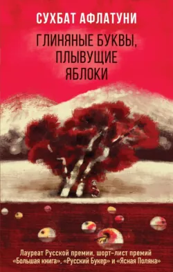 Рай земной, аудиокнига . ISDN43253687