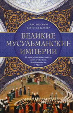 История монголов. По восточным и европейским свидетельствам XIII—XIV веков, аудиокнига . ISDN73753183