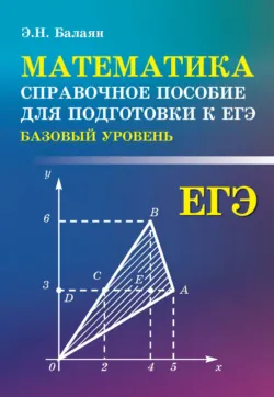 Репетитор по геометрии для 8 класса, аудиокнига . ISDN74354941