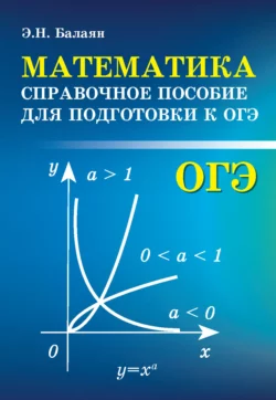 Репетитор по геометрии для 8 класса, аудиокнига . ISDN74354941