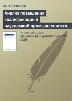 Идеология организации, аудиокнига Александра Михайловича Андрианова. ISDN70524097