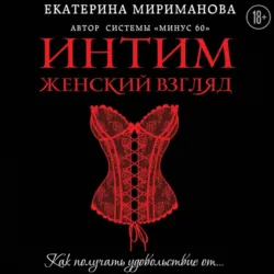 Пульт управления вашей жизнью, аудиокнига . ISDN73837228