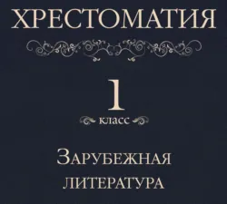 Как игрушки пошли учиться, или Петя Кляксин на необитаемом острове (спектакль), аудиокнига . ISDN8479492