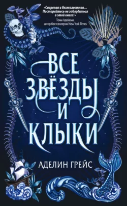 Наперстянка, аудиокнига . ISDN71586127