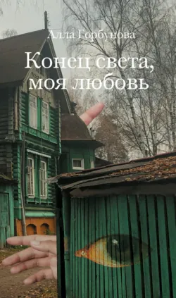 Ваша жестянка сломалась, аудиокнига . ISDN70792057
