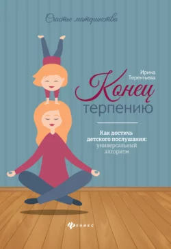 Нектар для души. Невыдуманные истории для детей 5-7 лет, аудиокнига Ирины Терентьевой. ISDN50186560