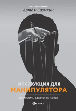 Чёрная волна. Как быть счастливым несмотря ни на что, аудиокнига . ISDN69303235