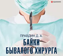 Фёдор Углов. Хирург, победивший время, аудиокнига . ISDN71824456