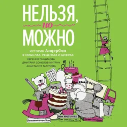 Реальный репортер. Чему не учат на журфаке, аудиокнига . ISDN18117408