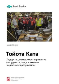Методы самураев: Японский подход к управлению бизнесом, аудиокнига . ISDN71472670