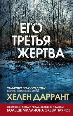 Другая смерть, аудиокнига . ISDN57367943