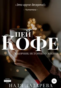 Перекресток, которого ты не заметила, аудиокнига . ISDN70644385