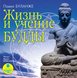 Болезнь Л. Н. Толстого в 1901–1902 годах, аудиокнига . ISDN73968212