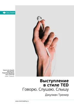 Международный этикет в странах Азии. На примере 13 стран, аудиокнига . ISDN73430423