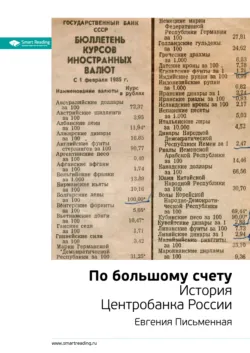 История крупнейшего маркетплейса в России. Изменить всё вместе с Вайлдберриз, аудиокнига . ISDN74380256