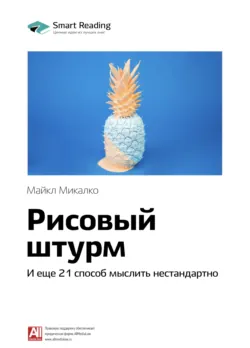 Троица. ВК, Дзен, RUTUBE. Продвижение 2026, аудиокнига . ISDN74266233