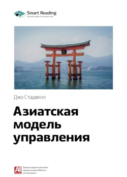 Методы самураев: Японский подход к управлению бизнесом, аудиокнига . ISDN71472670