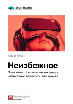Зона победы, аудиокнига . ISDN54033679
