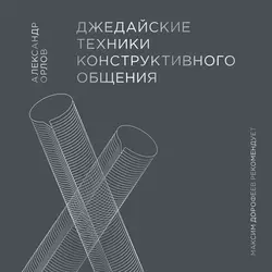 Методы принятия управленческих решений. (Бакалавриат). Учебник., аудиокнига Александра Ивановича Орлова. ISDN66412830