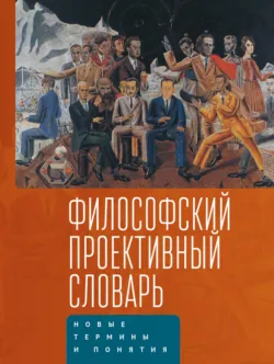 Словарь боевого пловца, аудиокнига . ISDN70448737