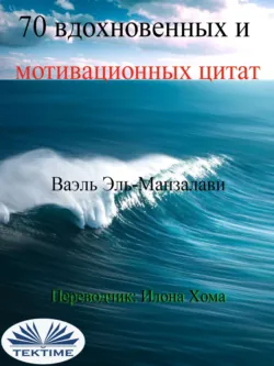 Scrieri Îndrăznețe,  аудиокнига. ISDN66741223
