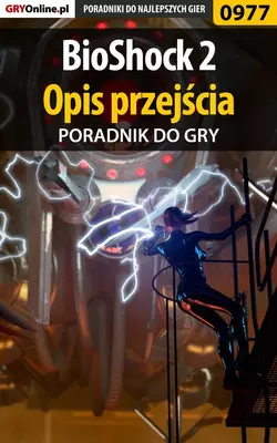 BioShock 2 Terrag Terrag