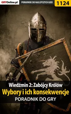 Wiedźmin 2: Zabójcy Królów - Artur Justyński
