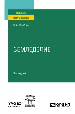 Геология 2-е изд., испр. и доп. Учебник для СПО, аудиокнига Серажутдина Аминовича Курбанова. ISDN42654522