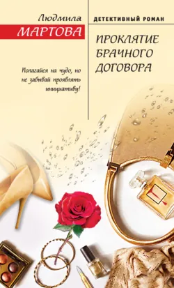 «Смерть» на языке цветов, аудиокнига . ISDN55721982
