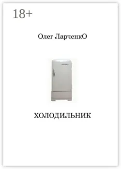 Питьё моё, аудиокнига . ISDN74268699